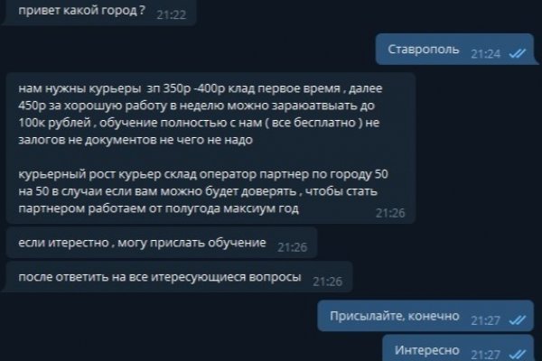Как зайти на кракен через айфон