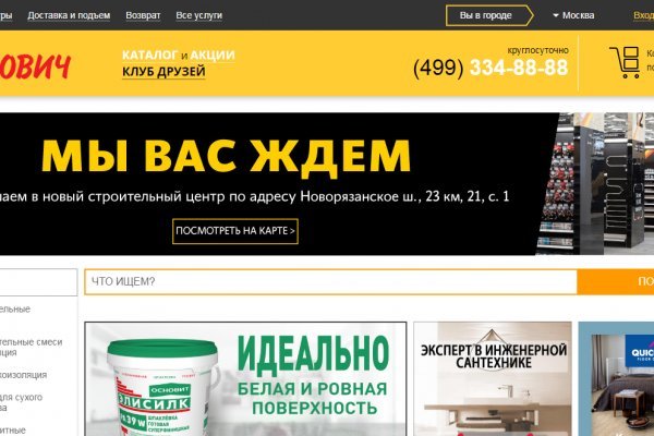 Mega darknet ссылка