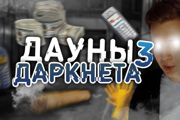 Kraken адрес