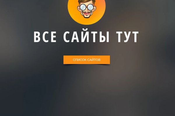Новый адрес кракен