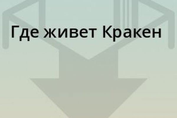 Кракен kr2web in маркетплейс