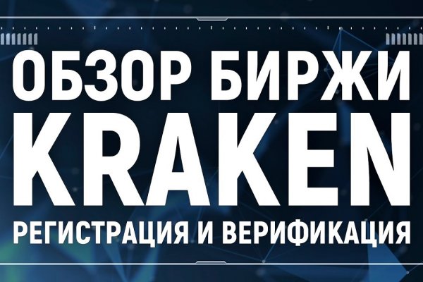 Кракен вывод средств